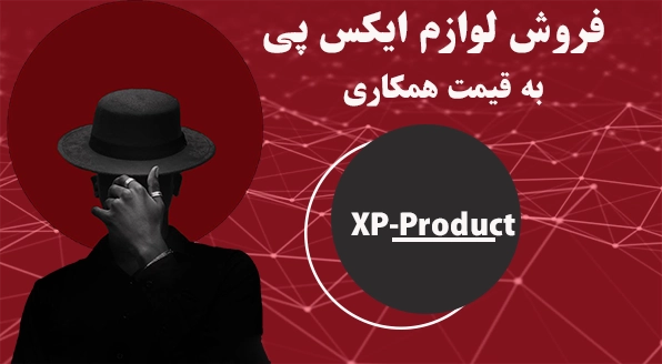 xp product